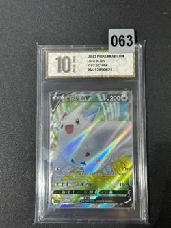 Pokemon TCG S-Chinese Togekiss V CS2.5C 066/059 SR Grade 10 - Image 1