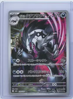 2025 Pokemon Galarian Obstagoon 209/193 AR MEGA Dream ex m2a Japanese NM - Image 1