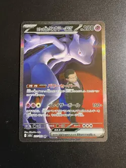 Team Rocket's Mewtwo ex SAR 237/193 MEGA Dream ex M2a Pokemon Card Japanese NM - Image 1