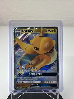 Dragonite GX CSM2aC 112/150 RR Rare Pokemon Sun & Moon S-Chinese - US SELLER - Image 1
