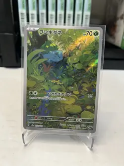 2023 Near Mint Pokemon Bulbasaur Art Rare AR 166/165 151 SV2a Japanese - Image 1