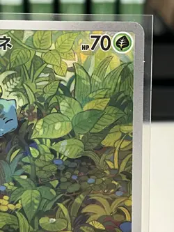 2023 Near Mint Pokemon Bulbasaur Art Rare AR 166/165 151 SV2a Japanese - Image 2