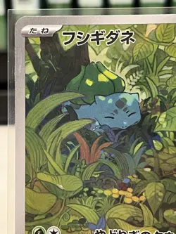 2023 Near Mint Pokemon Bulbasaur Art Rare AR 166/165 151 SV2a Japanese - Image 3