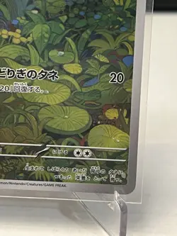 2023 Near Mint Pokemon Bulbasaur Art Rare AR 166/165 151 SV2a Japanese - Image 5