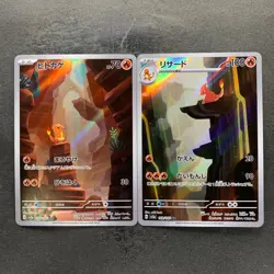 NM 2 card Charmander AR 168/165 Charmeleon AR 169/165 Pokemon 2970 - Image 1
