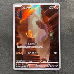 NM 2 card Charmander AR 168/165 Charmeleon AR 169/165 Pokemon 2970 - Image 2