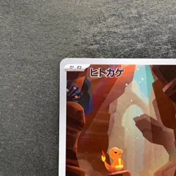 NM 2 card Charmander AR 168/165 Charmeleon AR 169/165 Pokemon 2970 - Image 3