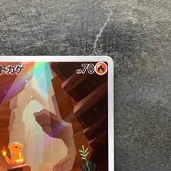 NM 2 card Charmander AR 168/165 Charmeleon AR 169/165 Pokemon 2970 - Image 4