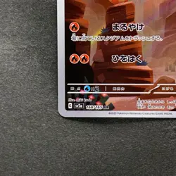 NM 2 card Charmander AR 168/165 Charmeleon AR 169/165 Pokemon 2970 - Image 5