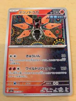 Iron Moth 009/064 U Night Wanderer pokemon cards Japanese NM - Image 1