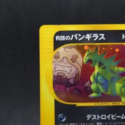 Pokemon Card Team Rocket's Tyranitar 1ed 142/141 Japanese TCG - Image 2