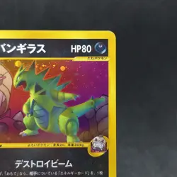 Pokemon Card Team Rocket's Tyranitar 1ed 142/141 Japanese TCG - Image 3