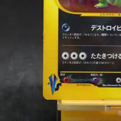 Pokemon Card Team Rocket's Tyranitar 1ed 142/141 Japanese TCG - Image 4