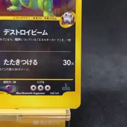 Pokemon Card Team Rocket's Tyranitar 1ed 142/141 Japanese TCG - Image 5