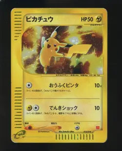 Pokemon Japanese 2002 McDonald's Pikachu Holo 010/018 with Swirl MP - Image 1