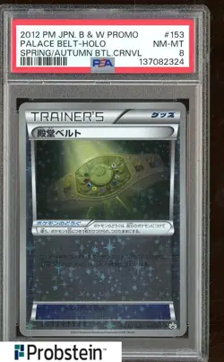 2012 Pokemon JPN B&W Promo Spring Autumn Battle Carnival Palace Belt Holo PSA 8 - Image 1