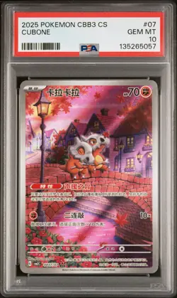 PSA 10 Pokemon Chinese Cubone Full Art 2025 CBB3C 04 07/07 Gem 3 - Image 1