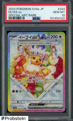2024 Pokemon SV8a Japanese Special Art Rare #224 Eevee ex PSA 10 GEM MINT - Image 1