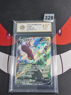 Medicham V SR 150/132 cs4aC - Pokemon TCG Card Chinese-P gold 10 - Image 1