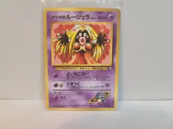 Sabrina's Jynx 124 Banned Artwork Gym Challenge 1996 Japanese Pokemon Excellent - Image 1