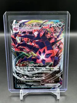 Pokemon TCG Eternatus VMAX 110/184 RRR Holo Japanese NM - Image 1