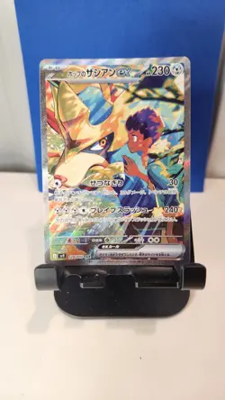 Pokemon Cards Game - Hop's Zacian ex SAR 128/100 SV9 Japanese NM US SELLER - Image 1