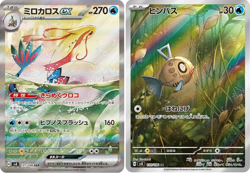 Milotic ex SAR Feebas AR set 131/106 sv8 Super Electric Breaker Pokemon Card JP - Image 1