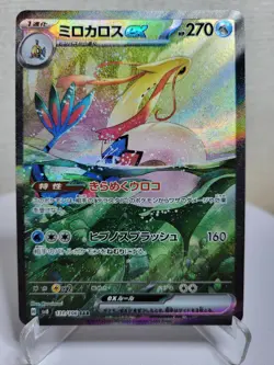 Milotic ex SAR Feebas AR set 131/106 sv8 Super Electric Breaker Pokemon Card JP - Image 3