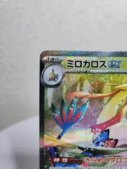 Milotic ex SAR Feebas AR set 131/106 sv8 Super Electric Breaker Pokemon Card JP - Image 5