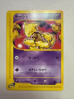 2002 | Pokemon | Abra #018/128 | E-Series Base Expansion Pack | Japanese | TCG - Image 1
