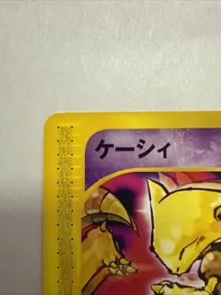 2002 | Pokemon | Abra #018/128 | E-Series Base Expansion Pack | Japanese | TCG - Image 2