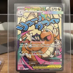 Mega Dragonite EX Mega Attack Rare Pokemon - Ascended Heroes #271 - Image 1