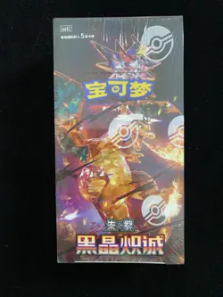 Pokemon TCG Chinese CSV5C Black Crystal Blazing Standard Booster Box #2 YV34 - Image 1