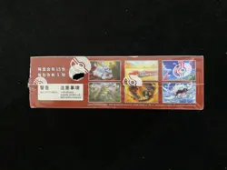 Pokemon TCG Chinese CSV5C Black Crystal Blazing Standard Booster Box #2 YV34 - Image 4