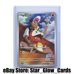 2025 Pokemon TCG S-CHN Exclusive Gem Pack Vol.1 CBB1C 03 09/09 Fuecoco Holo NM - Image 1