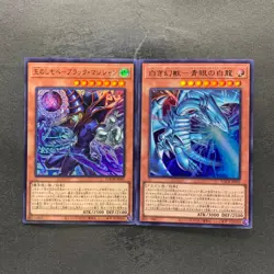 NM 2 card Dark Magician, the Pharaoh's Servant LOCH-JP001 LOCR-JP001 Ultra 400 - Image 1