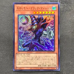 NM 2 card Dark Magician, the Pharaoh's Servant LOCH-JP001 LOCR-JP001 Ultra 400 - Image 2