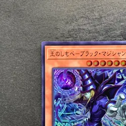 NM 2 card Dark Magician, the Pharaoh's Servant LOCH-JP001 LOCR-JP001 Ultra 400 - Image 3
