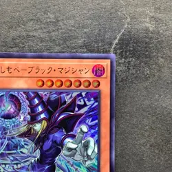 NM 2 card Dark Magician, the Pharaoh's Servant LOCH-JP001 LOCR-JP001 Ultra 400 - Image 4