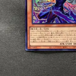 NM 2 card Dark Magician, the Pharaoh's Servant LOCH-JP001 LOCR-JP001 Ultra 400 - Image 5