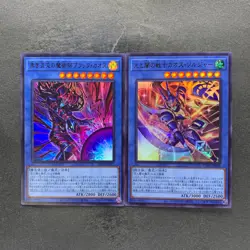 NM 2 card Black Chaos CORI-JP027 Black Luster Soldier CORI-JP028 Ultra 1360 - Image 1