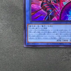 NM 2 card Black Chaos CORI-JP027 Black Luster Soldier CORI-JP028 Ultra 1360 - Image 5