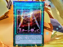 Swords of Revealing Light starlight yu-gi-oh rarity collection 5 trading card - Image 1