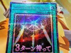 Swords of Revealing Light starlight yu-gi-oh rarity collection 5 trading card - Image 2
