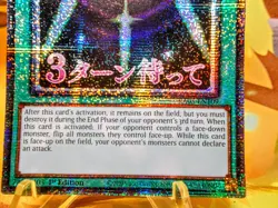 Swords of Revealing Light starlight yu-gi-oh rarity collection 5 trading card - Image 3