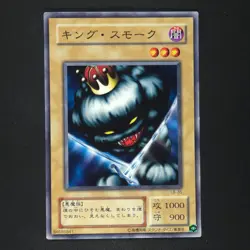 King Fog LB-35 - Japanese Legend of Blue Eyes White Dragon - Yugioh Card - Image 1