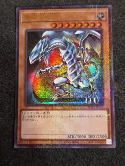 Blue-Eyes White Dragon - Millennium Ultra Rare PGB1-JP012 - YuGiOh Japanese - Image 1