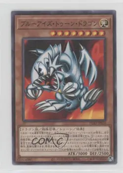Blue-Eyes Toon Dragon Japanese YuGiOh Prismatic God Box #PGB1-JP020 - Image 1