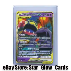 2023 Pokemon Tag Team Muk & Alolan Muk GX Chinese CSM2bC 032/150 TCG Card NM - Image 1