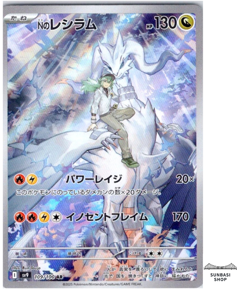 N's Reshiram AR 109/100 sv9 Japanese Pokemon Card Battle Partners - Image 1